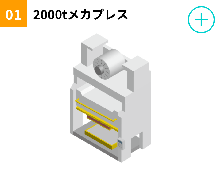 2000tメカプレス